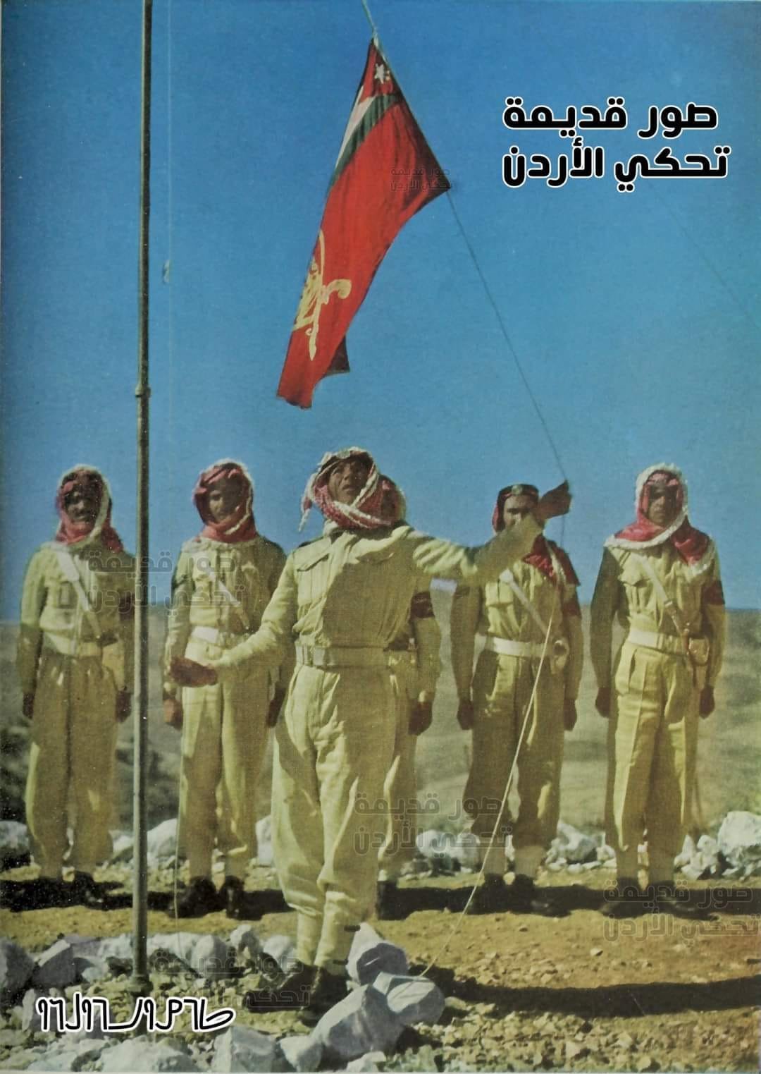 Morning Flag Raising Ceremony for the Arab Army Military Police 1943