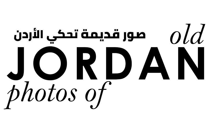 صور قديمة تحكي الأردن